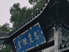 -惠山古镇·寄畅园