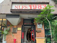 -NLFS1983咖啡花园餐厅(锦桂店)