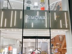 -RIMOWA(北京三里屯太古里店)