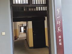 -湖南省立第一师范学校旧址