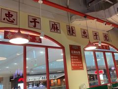 -大喜市火锅(海宁银泰城店)