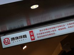-傅强排骨(成都总店)
