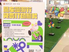 -布吉佳兆业广场