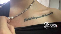 -雲艺刺青·洗纹身