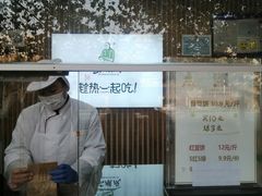 -苏顺成纯绿豆饼(天山大街店)