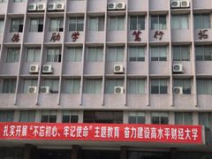 -广东财经大学(广州校区)