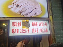 -扬州三头宴(东关街店)