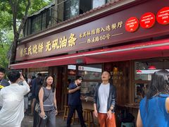 -文武王氏烧饼·无矾油条(西溪路店)