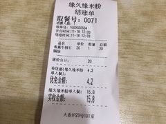 -缘久缘米粉(新街口店)