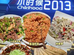 -小时候2013(瀚新店)