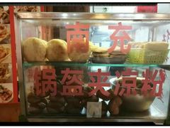 -小陈方酥锅盔(古城总店)