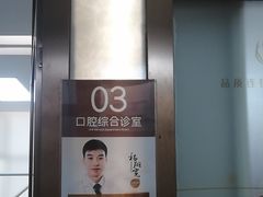 -佛山中大口腔医院·市二级口腔专科医院