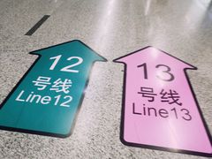 -汉中路(地铁站)