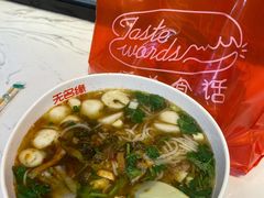 -无名缘米粉(领展购物广场京通店)