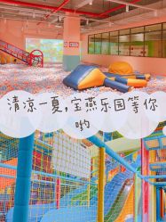 -宝燕水乐园