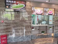 -倍儿红喜临门火锅(文兴路店)
