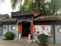 -小王府(什刹海店)