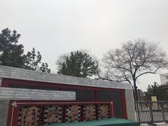 -西海子公园