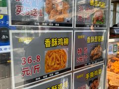 -白纸坊美式炸鸡