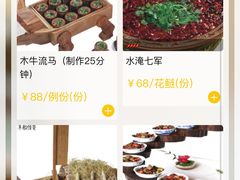 -三顾园(锦里店)