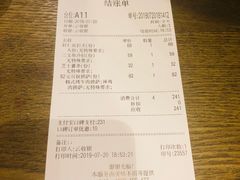 账单-机器人火炉披萨(爱琴海店)