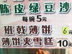 -成裕雪糕店(士多店)