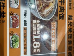 -吉野家(回龙观同成街店)