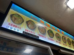 -春艳砂锅居(新玛特店)