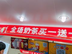 门面-加减茶饮(高沙店)