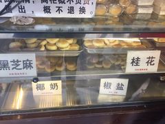 -矮子馅饼(大成路店)