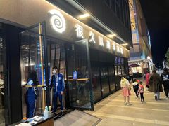-恒生万鹂广场(唐镇店)