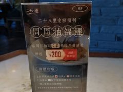 -二十八里太湖船菜(吉祥路店)