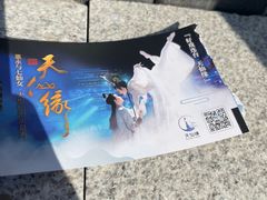 -东台西溪天仙缘景区