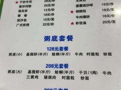 -盈田盈粥庄(博山东路店)