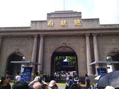 -南京中国近代史遗址博物馆(南京总统府)