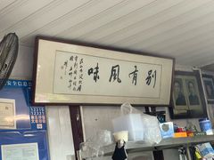 -文魁斋