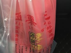 -金栗王(清扬路店)