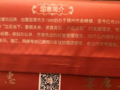 -国惠大酒楼(宝龙店)