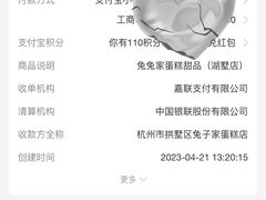 -兔兔家蛋糕甜品(德胜店)