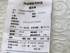 -辣婆婆(航天桥店)