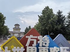 -青岛方特梦幻王国