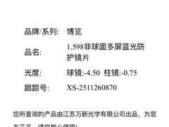 -BUTF美惠眼镜(天通苑万优汇店)