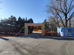 -北京亚布洛尼朝阳公园滑雪场