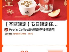-Peet's Coffee皮爷咖啡(上海长风大悦城店)