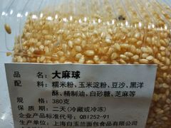 -白玉兰食品(汇联商厦店)