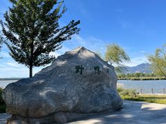 -野鸭湖国家湿地公园