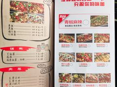 菜单-花千代秘制烤鱼(曼哈顿店)