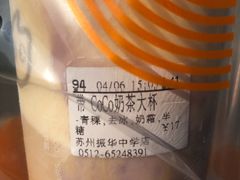 -CoCo都可(十全东店)