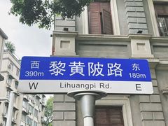 -飞马旅黎黄陂路文旅街区