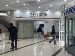 -上海仁爱医院
